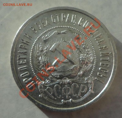 Серебро советов и России - DSC04143