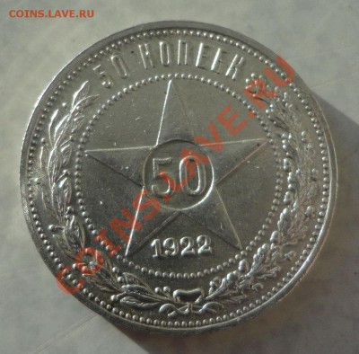 Серебро советов и России - DSC04142
