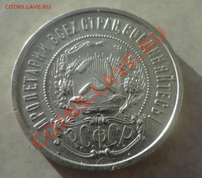 Серебро советов и России - DSC04136