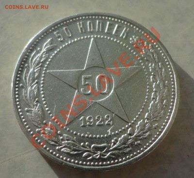 Серебро советов и России - DSC04135