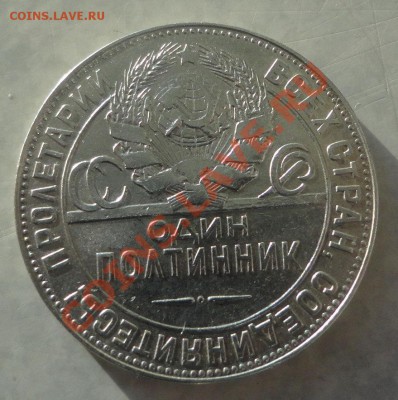 Серебро советов и России - DSC04141