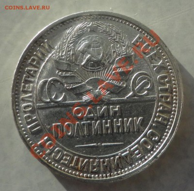 Серебро советов и России - DSC04138