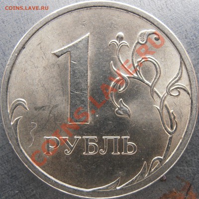 1 рубль 2008 спмд широкий кант, новый ? - PC100002.JPG