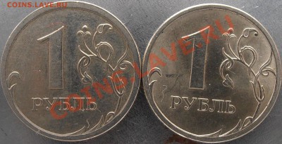 1 рубль 2008 спмд широкий кант, новый ? - PC100003.JPG