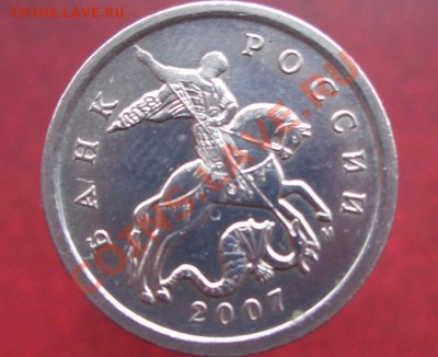 5 коп 2007м определение - CIMG0945.JPG
