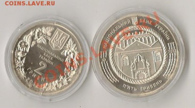 юб. УКРАИНЫ 2012г.  НИЗКИЕ ЦЕНЫ. - сканирование0039