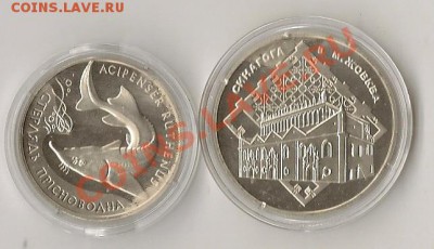 юб. УКРАИНЫ 2012г.  НИЗКИЕ ЦЕНЫ. - сканирование0040