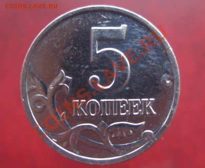5 коп 2007м определение - CIMG0947.JPG