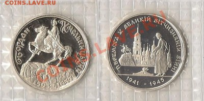 юб. УКРАИНЫ 2012г.  НИЗКИЕ ЦЕНЫ. - ВВВ Богдан