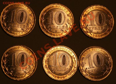 10 рублей ЯНАО - IMG_1071.JPG