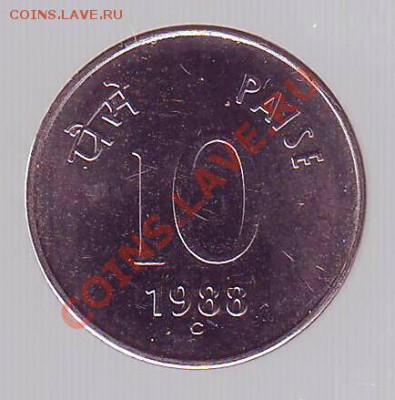 ИНДИЯ.10 ПАЙСОВ.1988. до 16.12.12 в 22.00мск - индия 10 пайсов 1988 10001.JPG