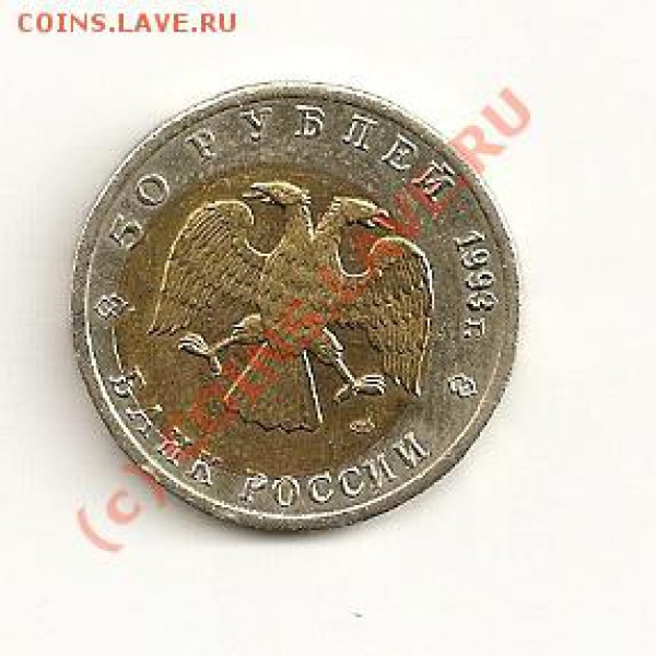 Красная книга 1993г - Черноморская Афалина - сканирование0002