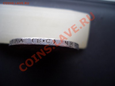 Рубли, полтины-Царская Россия! - 300 let DR 006