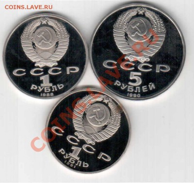 СССР 1 РУБ.МАХТУМКУЛИ.ГОРЬКИЙ 5РУБ УСПЕНСКИЙ 10.12.12. 22.00 - Отсканировано 10.12.2012 15-47_000