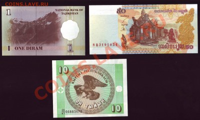 14 ИНОСТРАННЫХ БАНКНОТ.UNC. До.16.12.2012. МСК. - боны 5.JPG