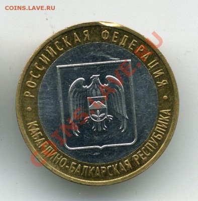 10 руб 2008 брак на оценку - 666