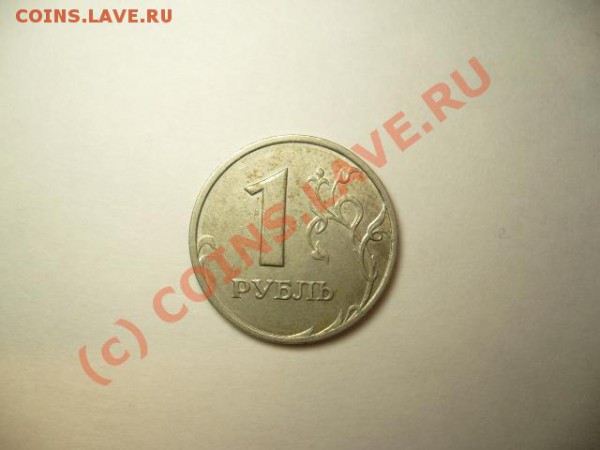 1рубль 1998 г. ммд. непрочекан. - P1060172.JPG