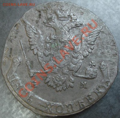 5 коп.1777 года до 22-00 16.12.12года - DSC09999.JPG