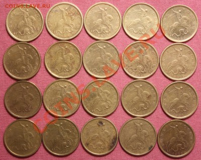 10 копеек 1999,20 штук. сп-16 штук, м-4 штуки. до 15.12.2012 - 097