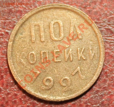 пол копейки 27г Короткий до 16.12.12.  23-00 - 1.2-27р