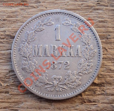 1 марка 1872 г. до 13.12.12. 22-00 мск. - DSC05031.JPG