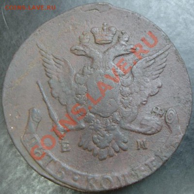 5коп.1767 года до 22-00 16.12.12года - DSC00012.JPG