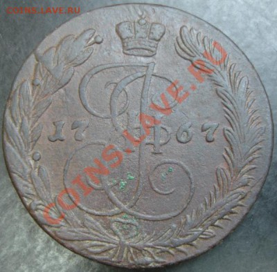 5коп.1767 года до 22-00 16.12.12года - DSC00011.JPG