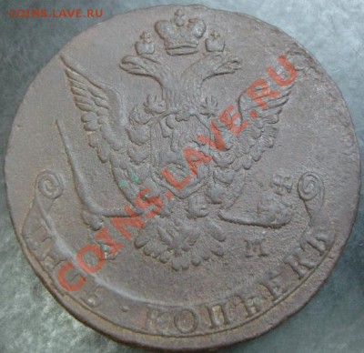 5коп.1776 года до 22-00 16.12.12года - DSC00014.JPG
