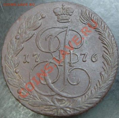 5коп.1776 года до 22-00 16.12.12года - DSC00013.JPG
