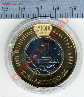 Жетон 280 лет СПМД 2004 г. в капсуле - 11
