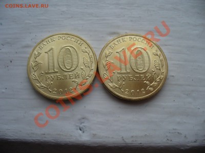 Дмитров, разновид - 2 шт Оценка - P1140790.JPG