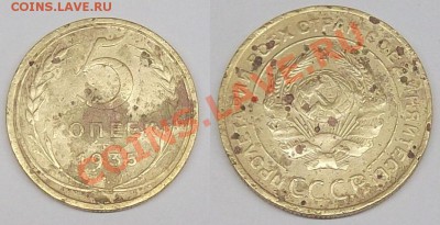 5 коп. 1935 ст. тип до 16.12.12 22:00 мск - DSCF0030.JPG