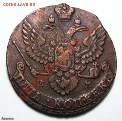 5 Копеек 1792 ЕМ Кладовая.Окончание: 16.12.2012 г., 22:30 М - d9849a3e74e7