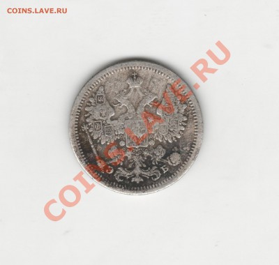 15 копеек 1907г - 15 коп 1907 л