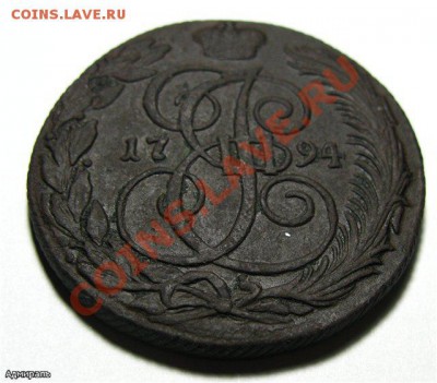 5 Копеек 1794 КМ Кладовая.Окончание: 16.12.2012 г., 22:30 Мо - ff5210791849