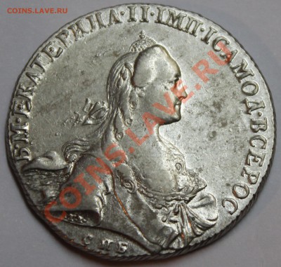 Рубль 1766 СПБ (АШ) Очень приятная монета... до 16.12.12 - 3