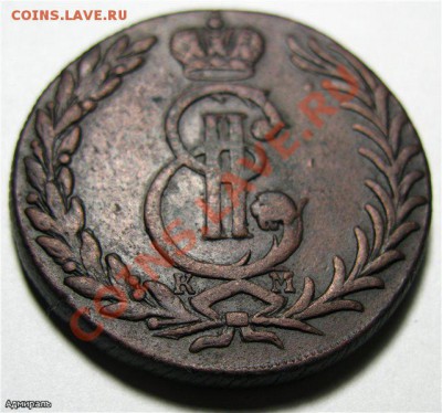 5 копеек 1775 КМ Сибирь  Кладовая.Окончание: 16.12.2012 г. - 750af7baf7fe