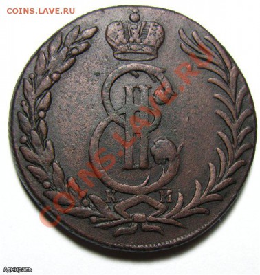 5 копеек 1775 КМ Сибирь  Кладовая.Окончание: 16.12.2012 г. - 785ca572e26a