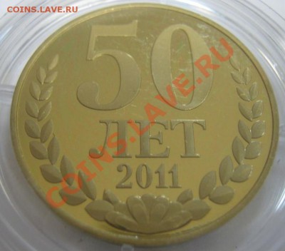 жетон ТО "MoнoлиT", ММД, до 12.12, 20-00 Мск (КОРОТКИЙ) - Монолит-50-1.JPG