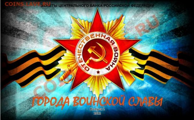 2012 г. Буклет "ГОРОДА ВОИНСКОЙ СЛАВЫ" Выпуск 2 - 1