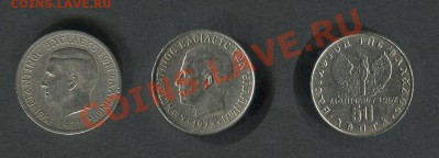 Не частая_ Греция 50 лепт 1973 Большая голова - Греция-50-лепт-1973-БГ