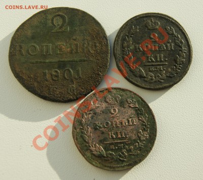 2 копейки 1801, 1811, 1814 годов до 15.12 22.00 МСК - DSC07669.JPG