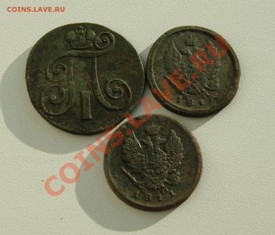 2 копейки 1801, 1811, 1814 годов до 15.12 22.00 МСК - DSC07680.JPG