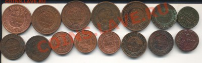 15 монет 1768-1916.Разные.До 12.12.12 в 21.21 - лотмеди2