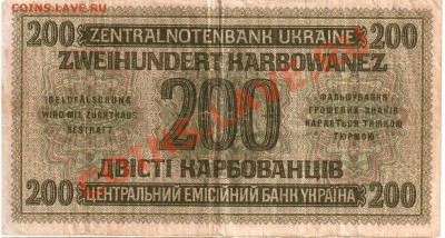 200 карбованцев Украина 1942г. - 1 009