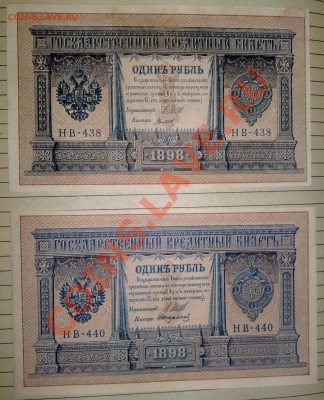 Продам боны - 1 рубль 1898г