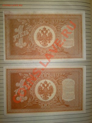Продам боны - 1 рубль 1898г.