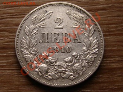 Болгария 2 лева 1910 год-тип 12.12.12 в 21.12 М - IMG_7911