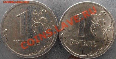 1 рубль 2008 спмд широкий кант, новый ? - PC100003.JPG