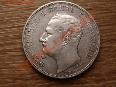 Болгария 5 левов 1892 год-тип 12.12.12 в 21.12 М - IMG_7934